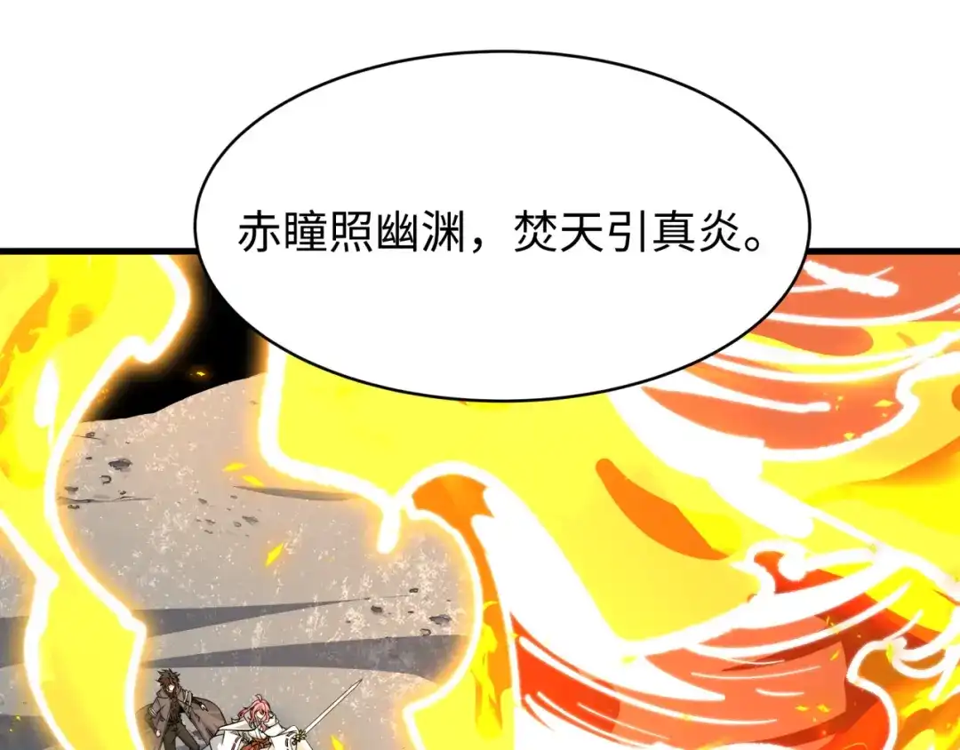 全球诡异时代 第564话 扶桑篇-五行火之力！ 第67页