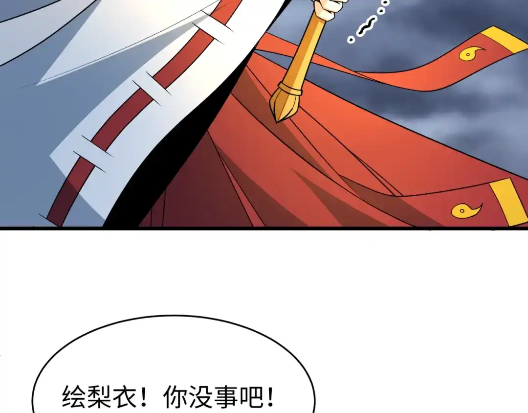 全球诡异时代 第564话 扶桑篇-五行火之力！ 第79页