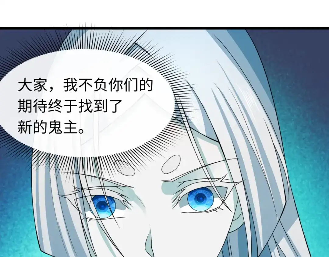 全球诡异时代 第564话 扶桑篇-五行火之力！ 第96页