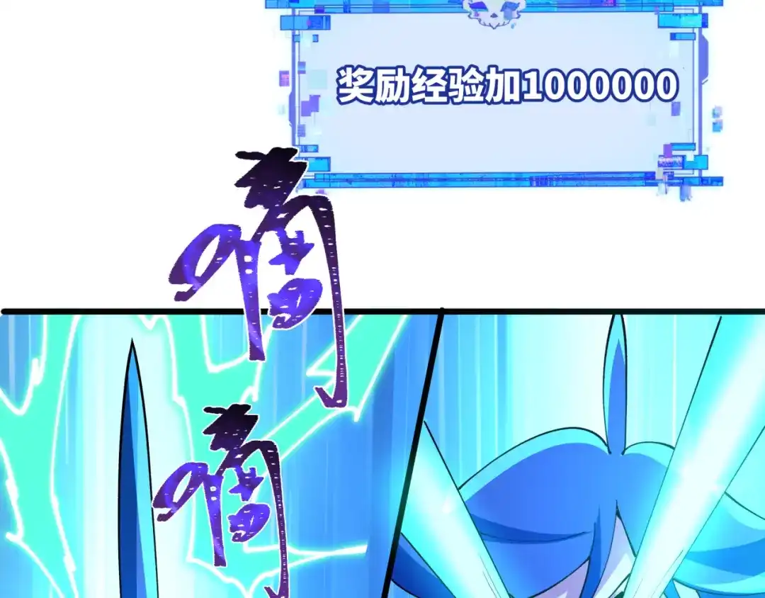 全球诡异时代 第564话 扶桑篇-五行火之力！ 第29页