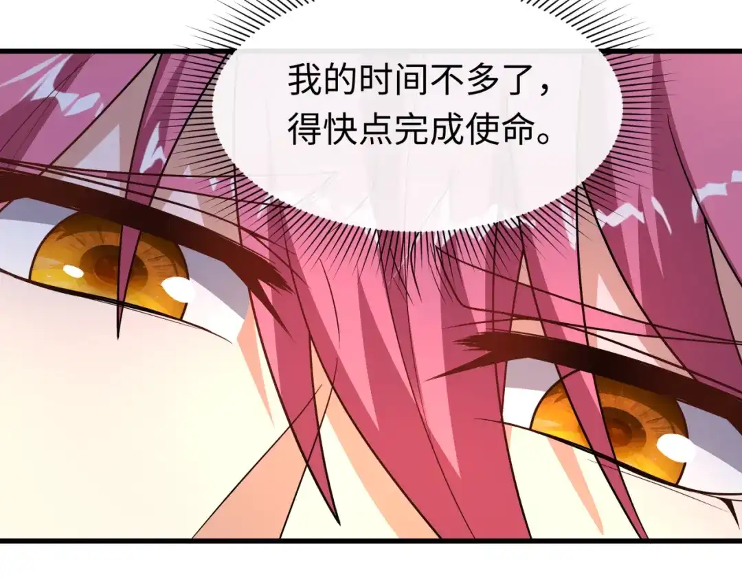 全球诡异时代 第564话 扶桑篇-五行火之力！ 第84页