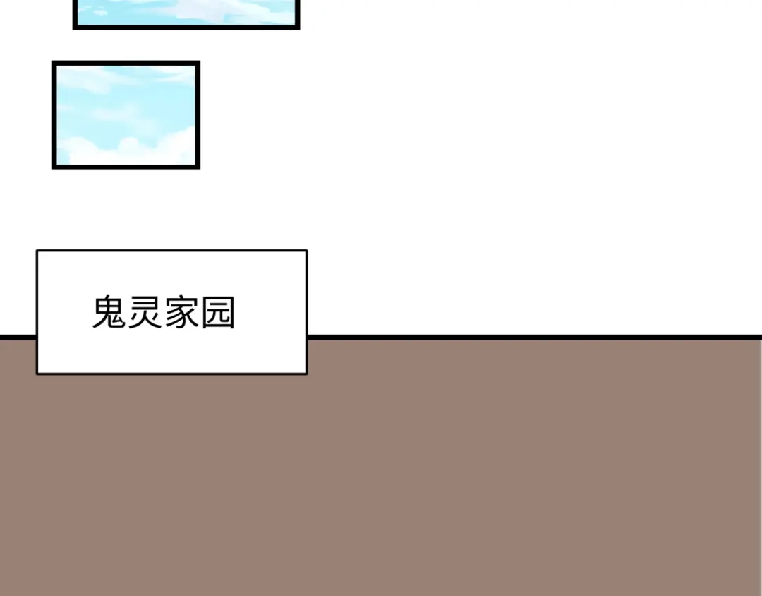全球诡异时代 第564话 扶桑篇-五行火之力！ 第13页