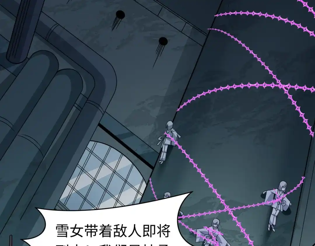 全球诡异时代 第564话 扶桑篇-五行火之力！ 第113页