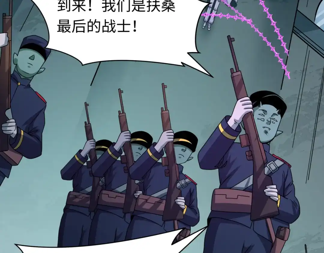 全球诡异时代 第564话 扶桑篇-五行火之力！ 第114页