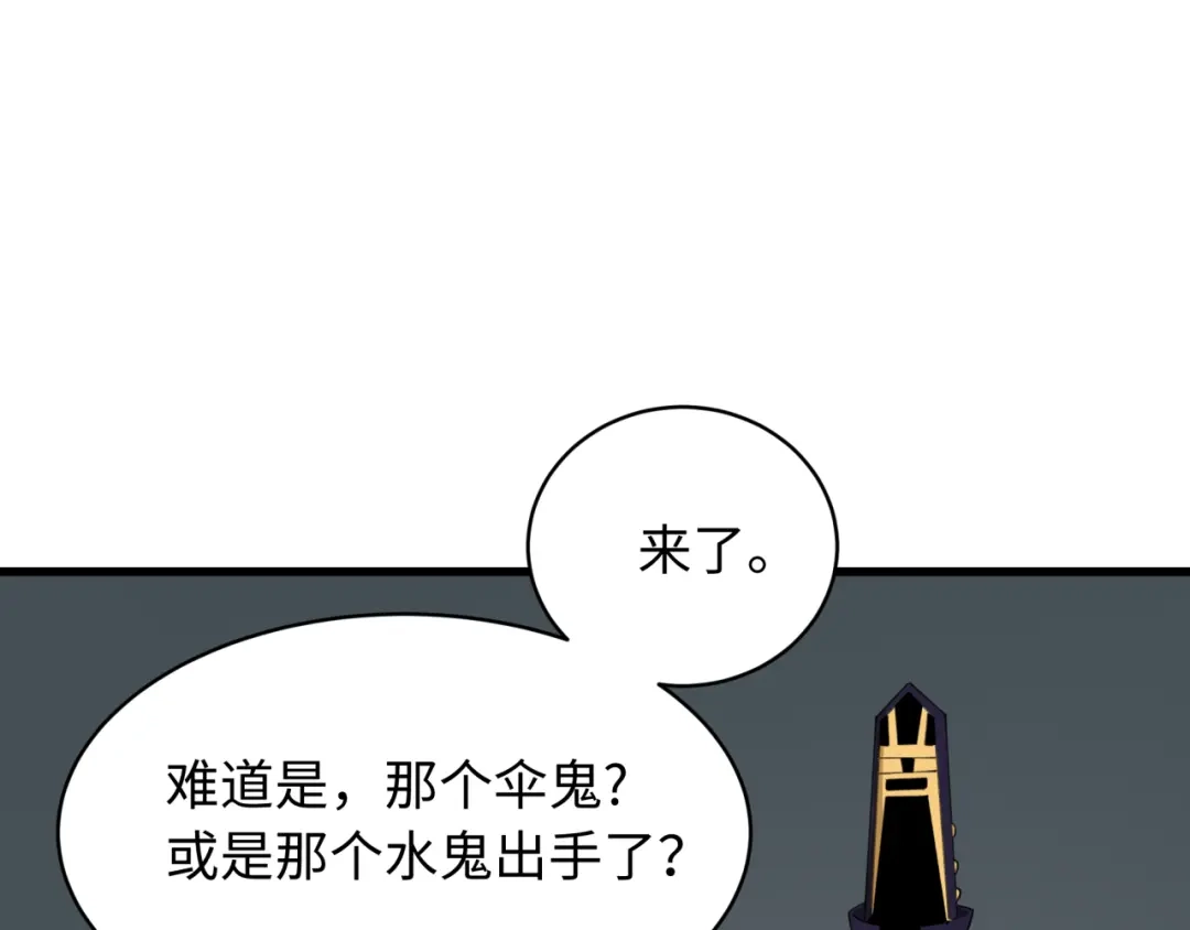 全球诡异时代 第565话 扶桑篇-神风部队！ 第84页