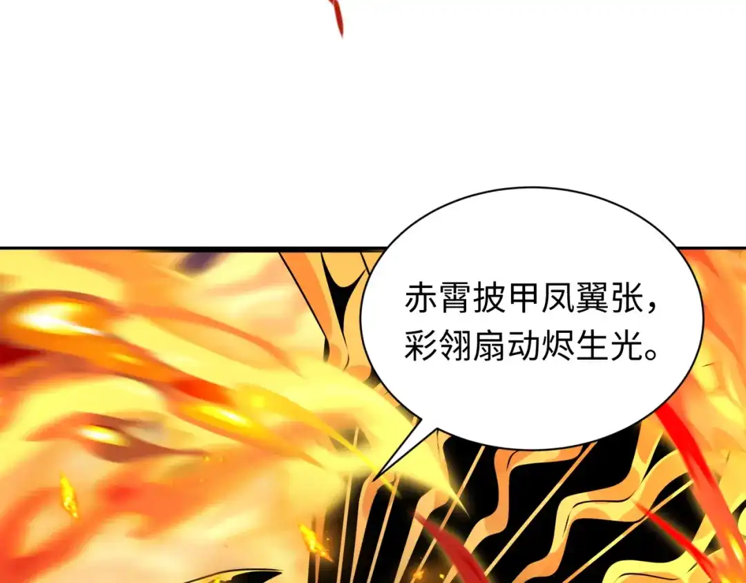 全球诡异时代 第565话 扶桑篇-神风部队！ 第138页