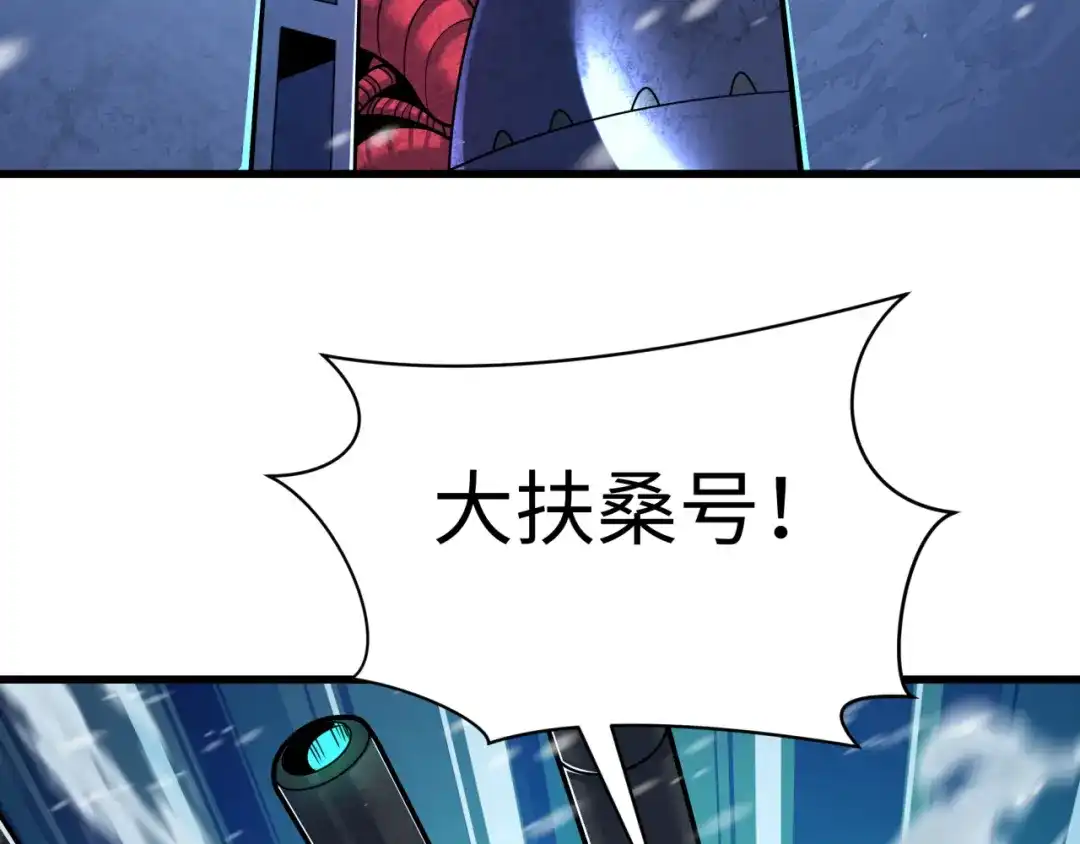 全球诡异时代 第565话 扶桑篇-神风部队！ 第73页
