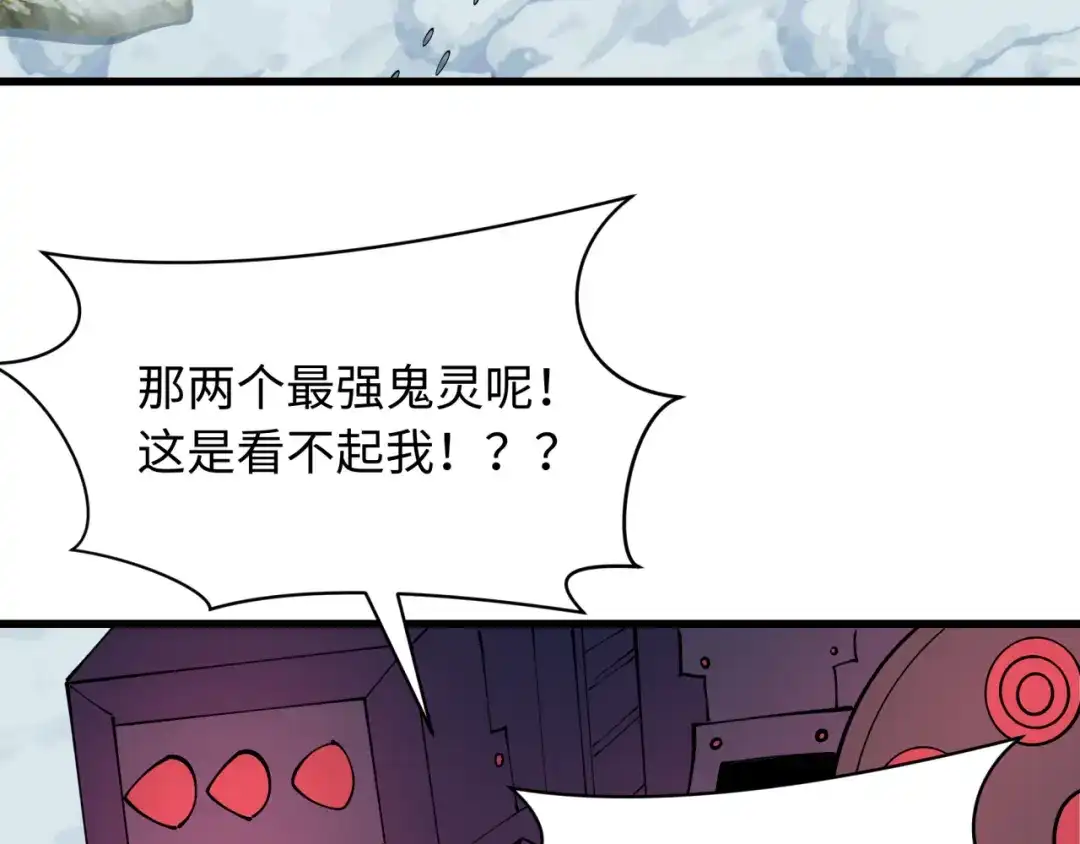 全球诡异时代 第565话 扶桑篇-神风部队！ 第95页