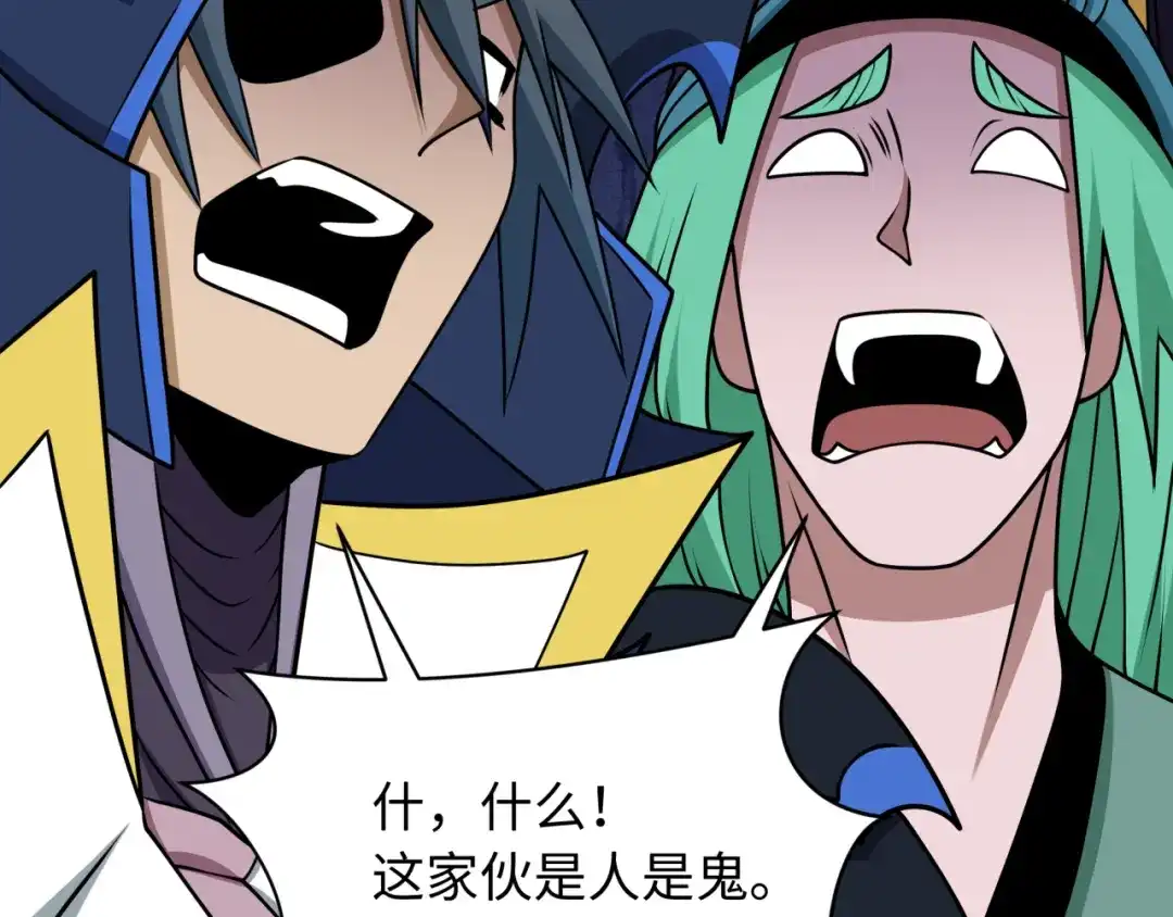 全球诡异时代 第565话 扶桑篇-神风部队！ 第122页