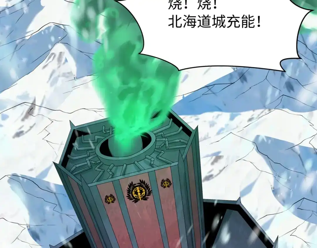 全球诡异时代 第565话 扶桑篇-神风部队！ 第8页