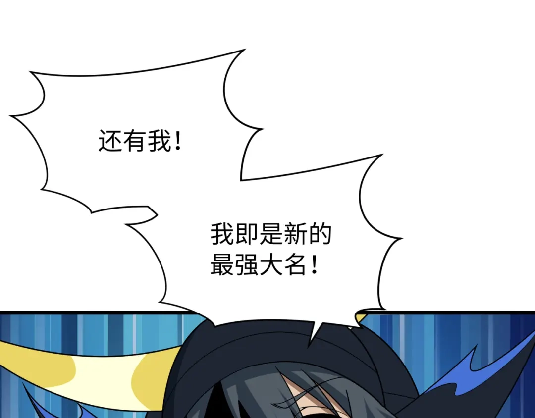 全球诡异时代 第565话 扶桑篇-神风部队！ 第54页