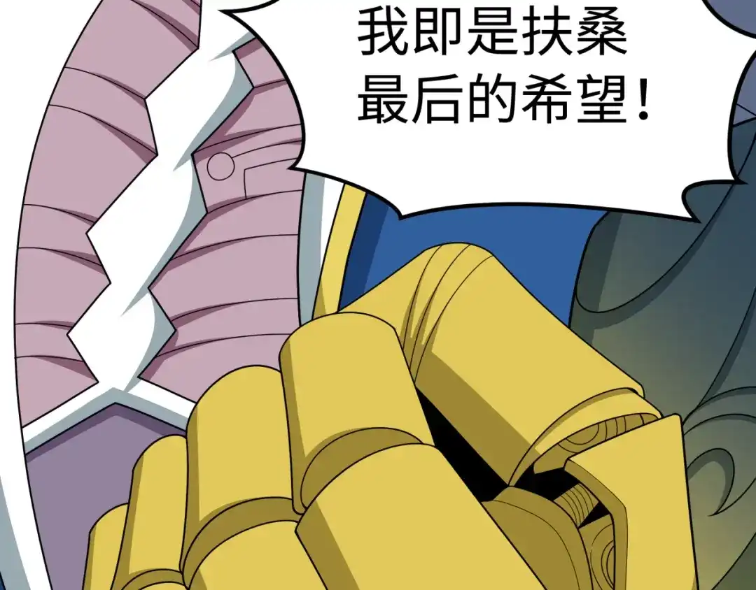 全球诡异时代 第565话 扶桑篇-神风部队！ 第56页