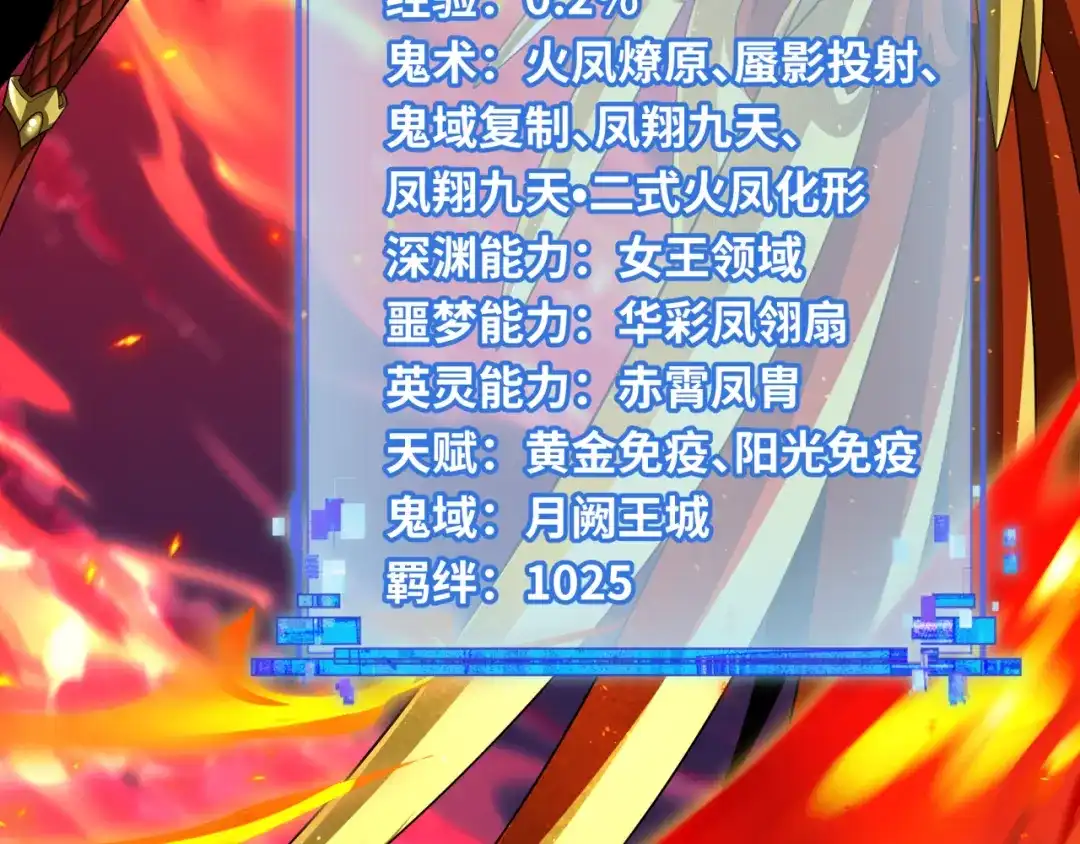 全球诡异时代 第565话 扶桑篇-神风部队！ 第149页