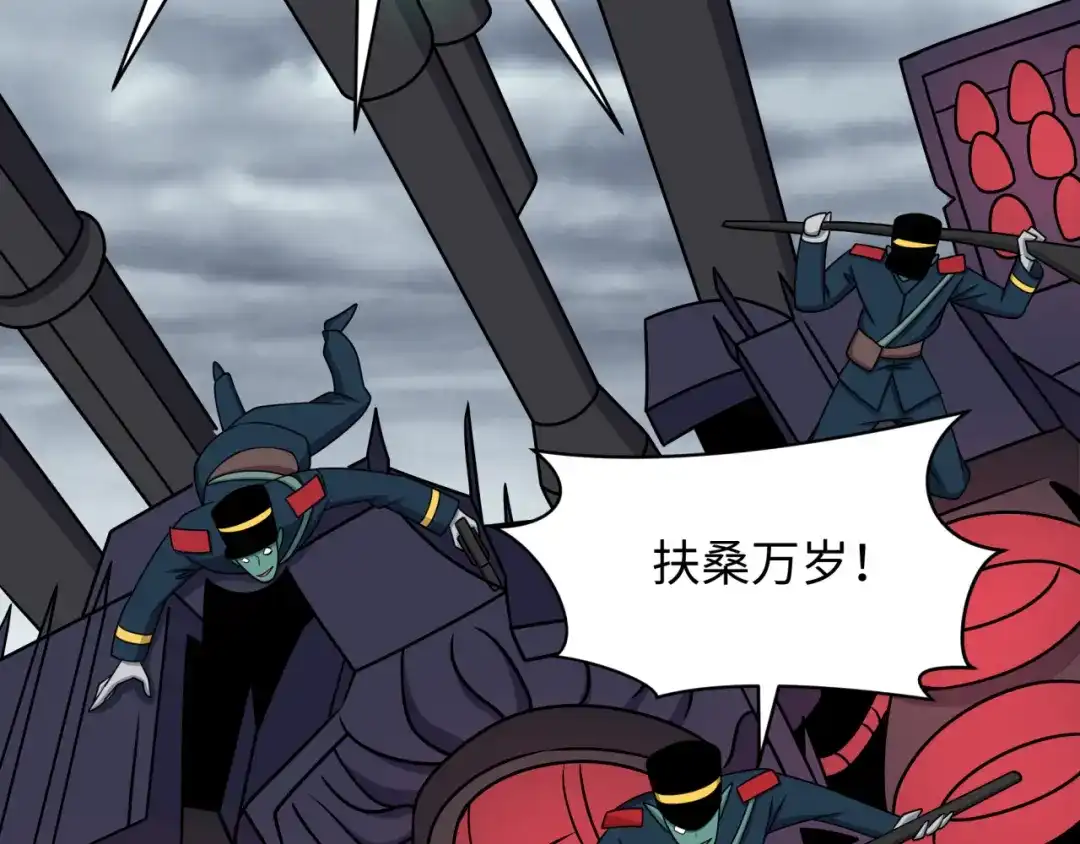 全球诡异时代 第565话 扶桑篇-神风部队！ 第107页