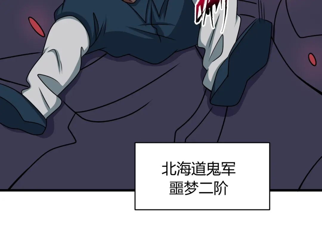 全球诡异时代 第565话 扶桑篇-神风部队！ 第109页