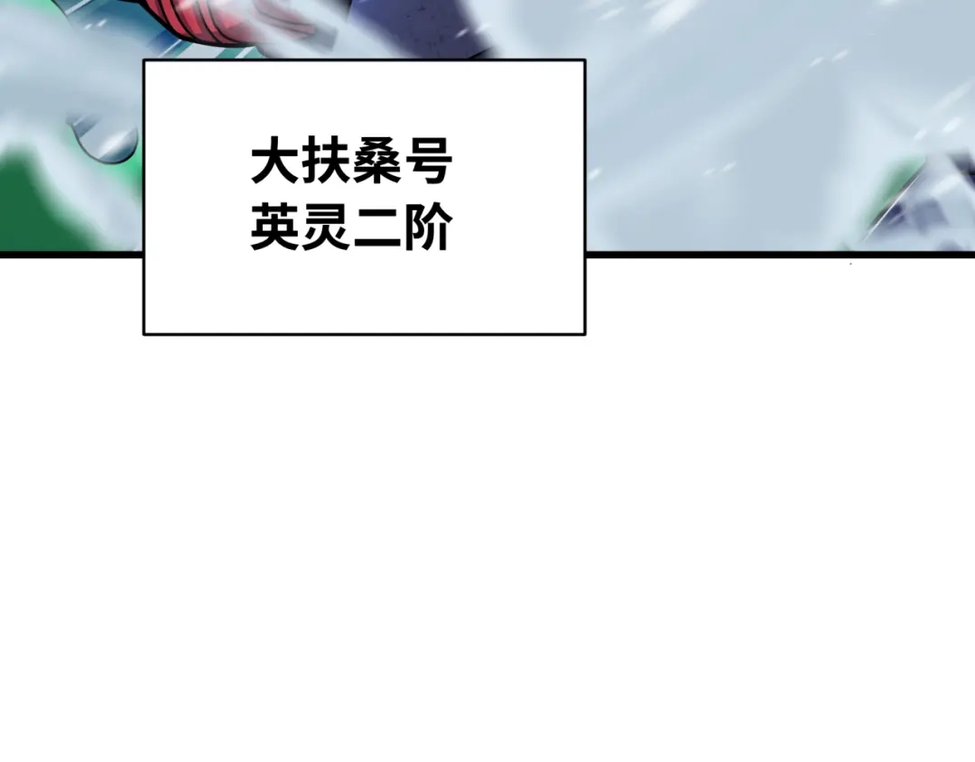 全球诡异时代 第565话 扶桑篇-神风部队！ 第76页