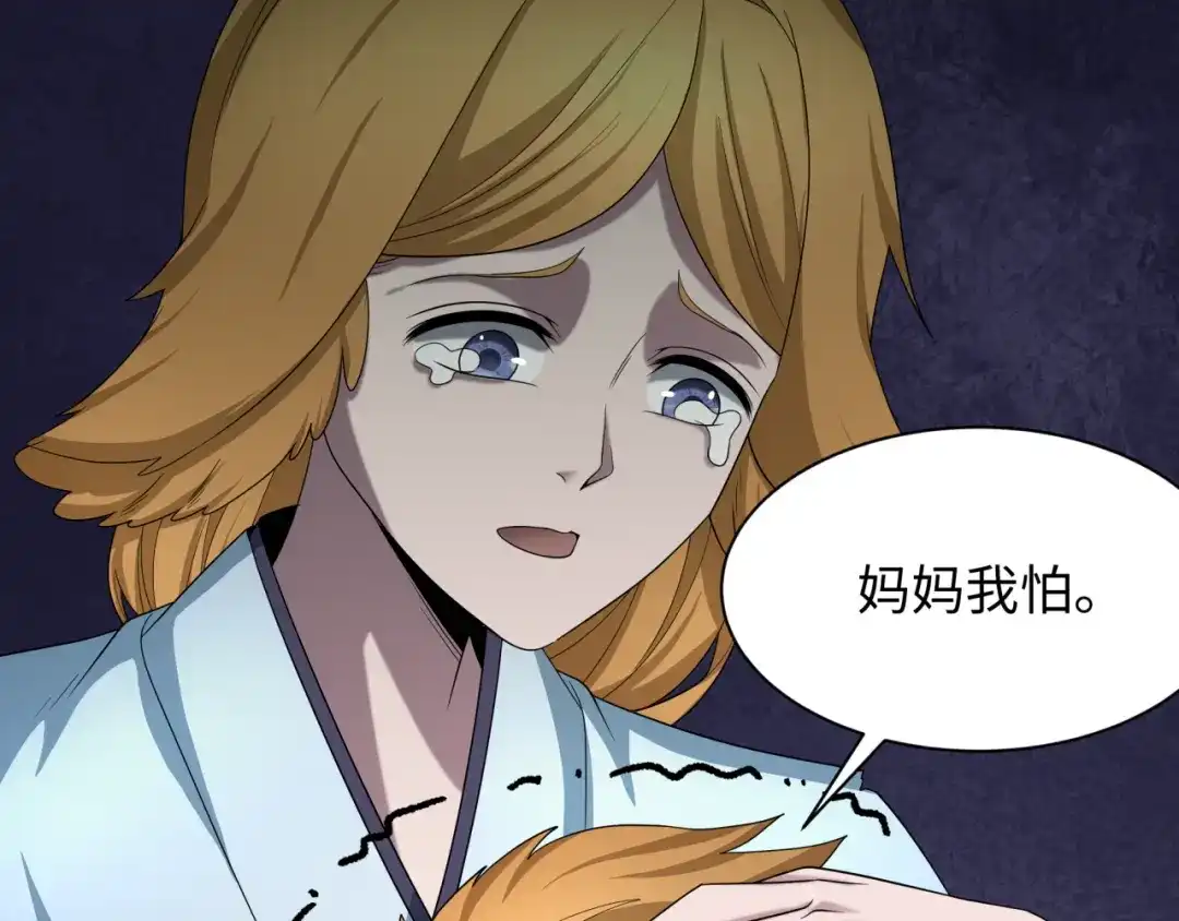 全球诡异时代 第565话 扶桑篇-神风部队！ 第15页