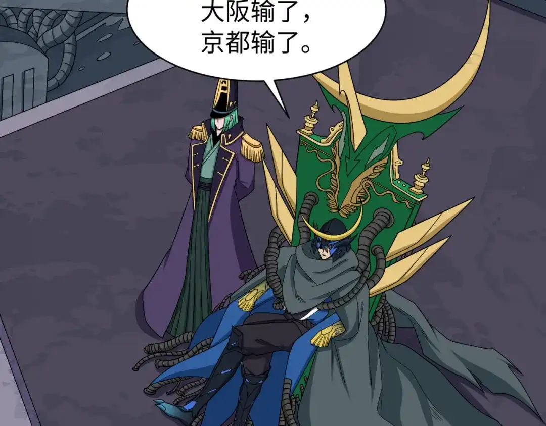 全球诡异时代 第565话 扶桑篇-神风部队！ 第46页