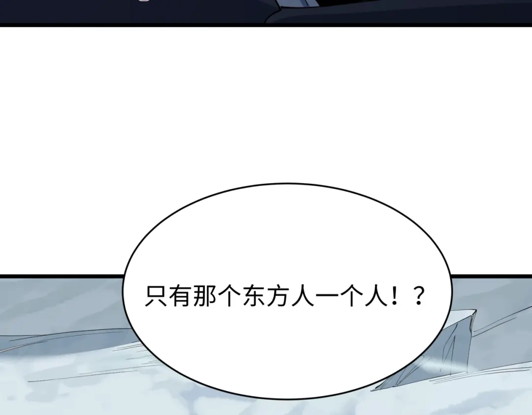 全球诡异时代 第565话 扶桑篇-神风部队！ 第90页