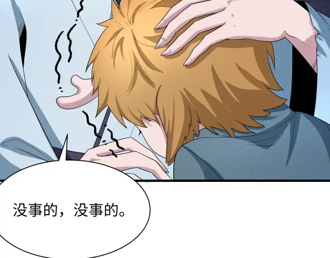 全球诡异时代 第565话 扶桑篇-神风部队！ 第16页