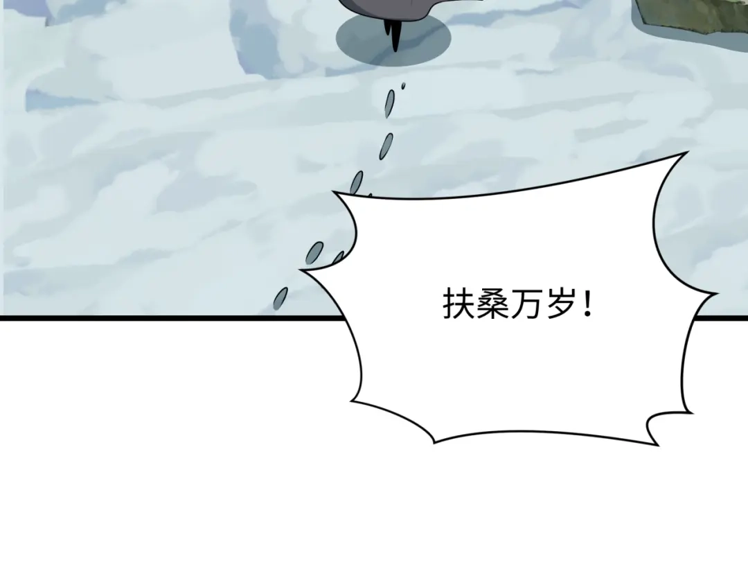 全球诡异时代 第565话 扶桑篇-神风部队！ 第113页