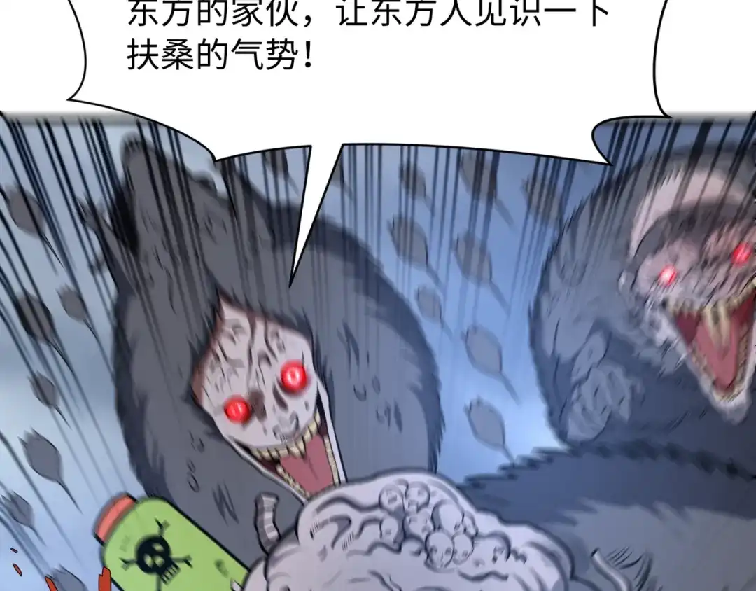 全球诡异时代 第565话 扶桑篇-神风部队！ 第40页