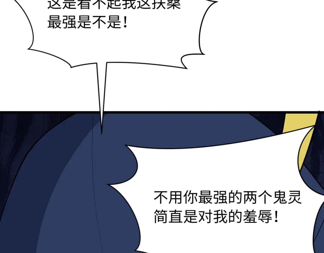 全球诡异时代 第565话 扶桑篇-神风部队！ 第99页