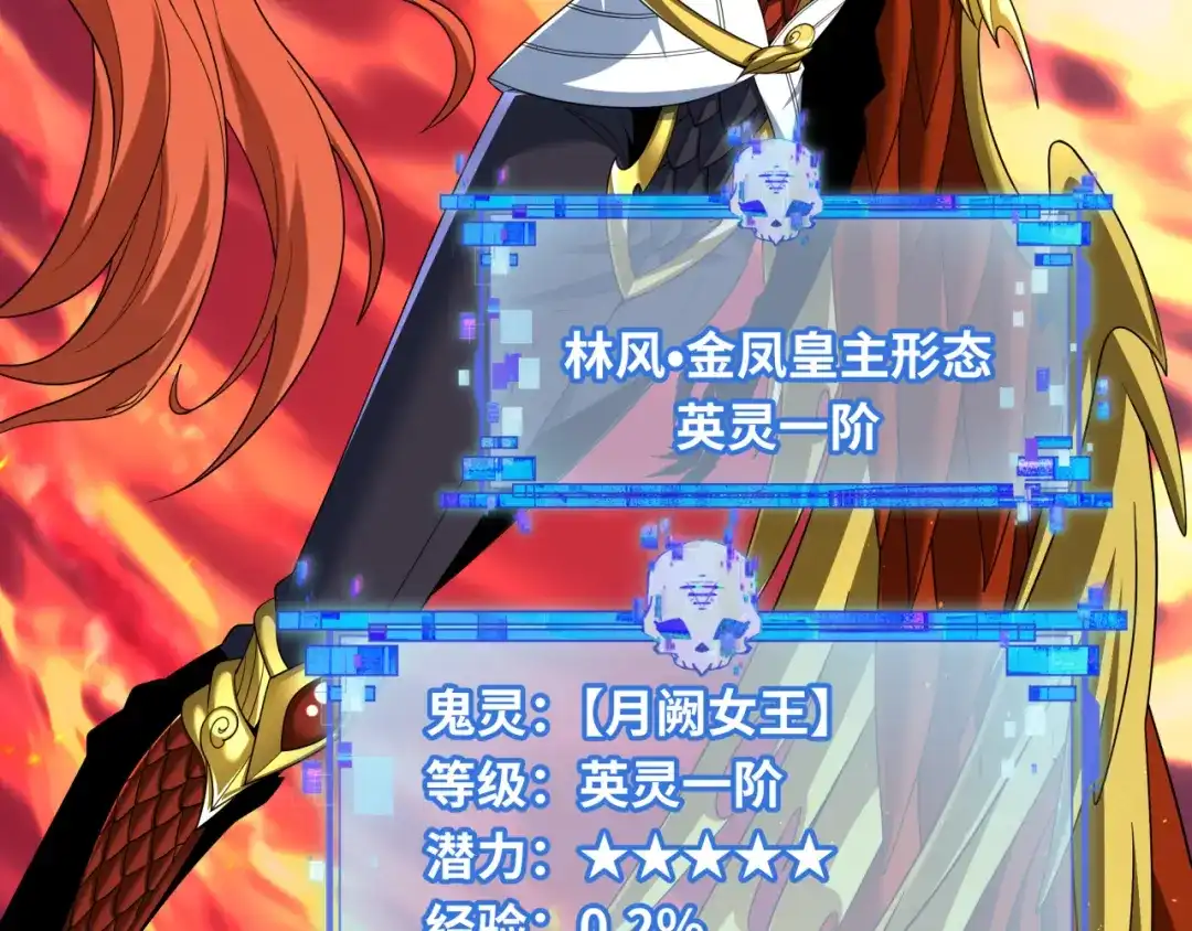 全球诡异时代 第565话 扶桑篇-神风部队！ 第148页