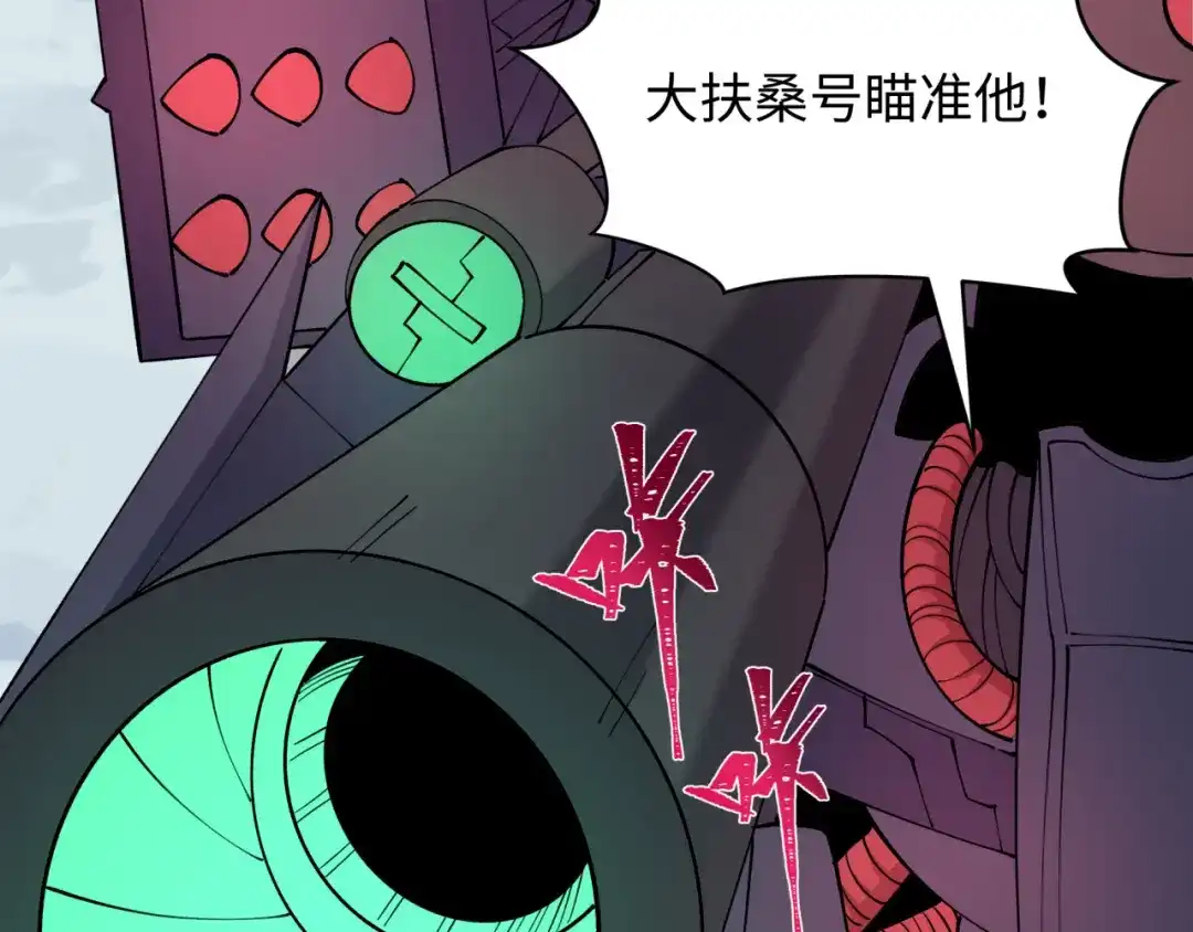 全球诡异时代 第565话 扶桑篇-神风部队！ 第96页