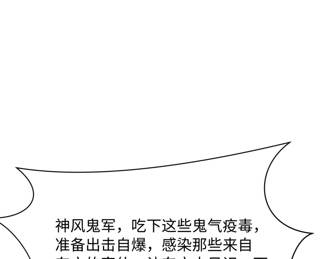 全球诡异时代 第565话 扶桑篇-神风部队！ 第39页