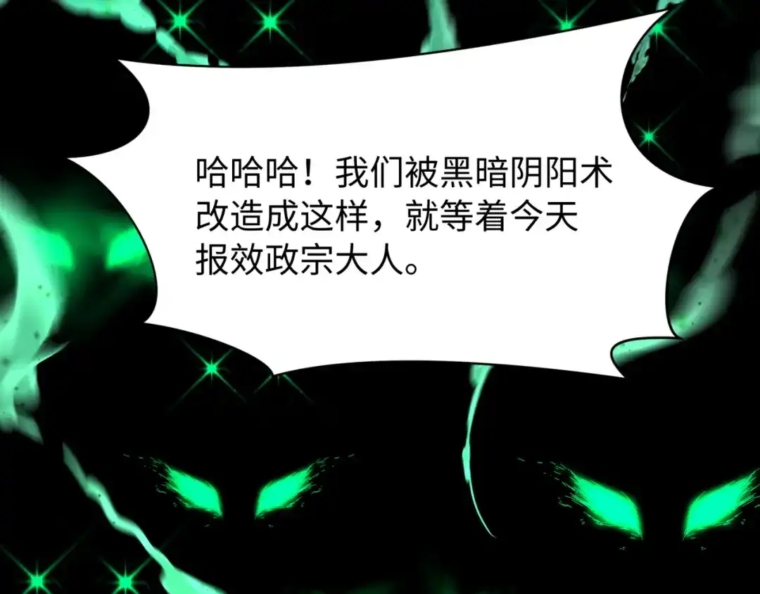 全球诡异时代 第565话 扶桑篇-神风部队！ 第36页