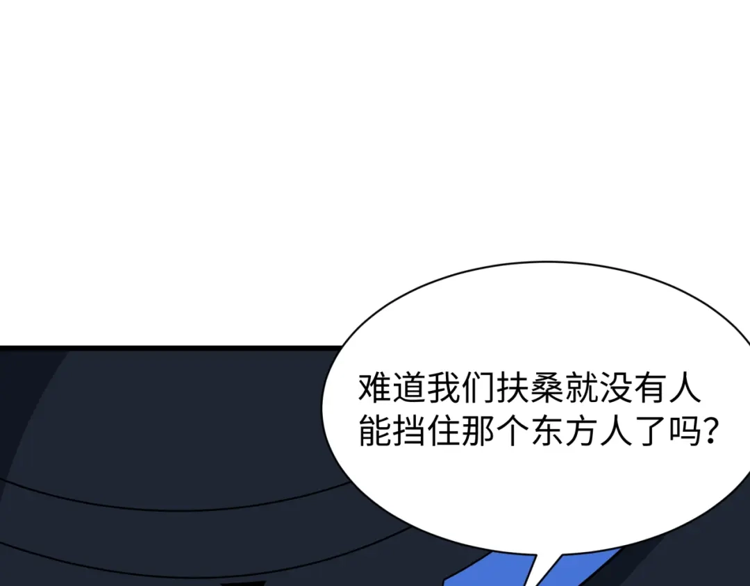 全球诡异时代 第565话 扶桑篇-神风部队！ 第49页