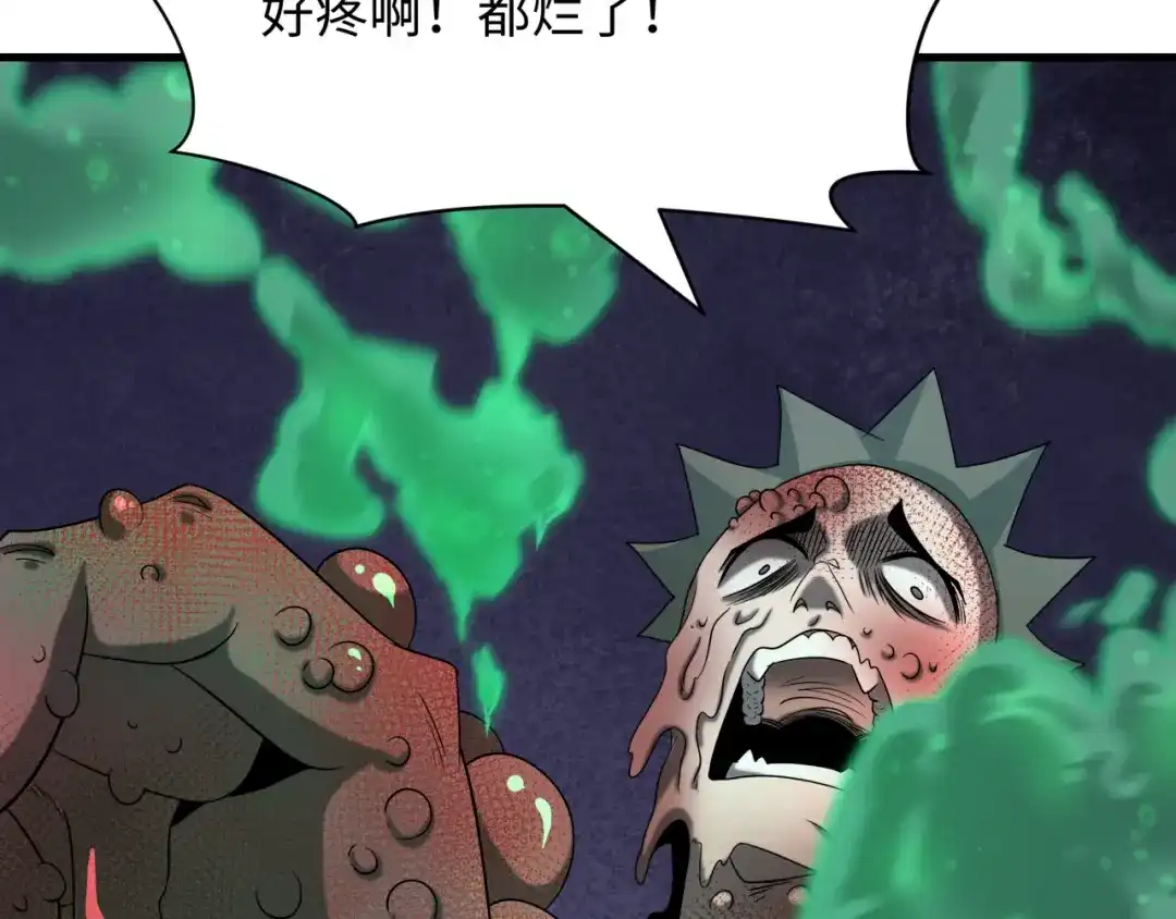 全球诡异时代 第565话 扶桑篇-神风部队！ 第22页
