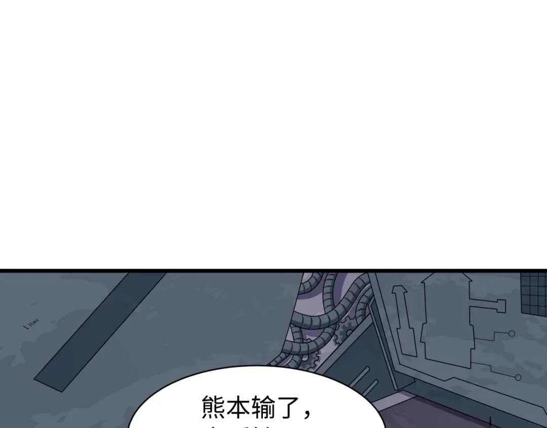 全球诡异时代 第565话 扶桑篇-神风部队！ 第45页
