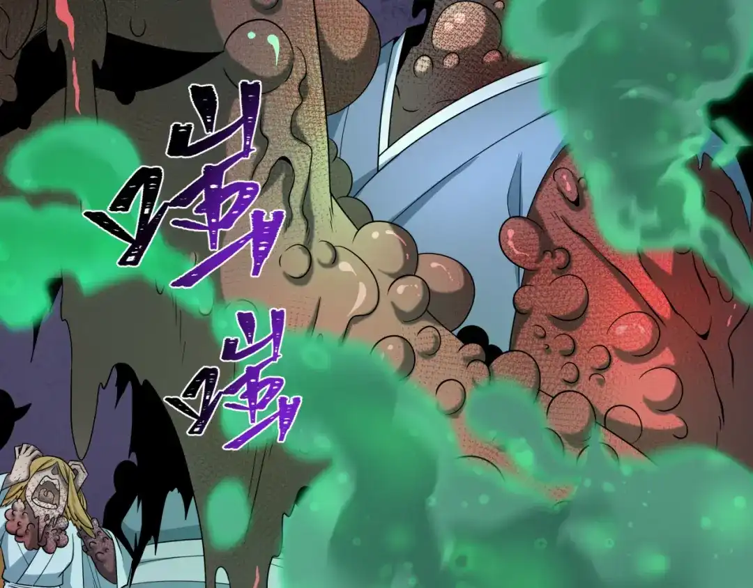 全球诡异时代 第565话 扶桑篇-神风部队！ 第23页