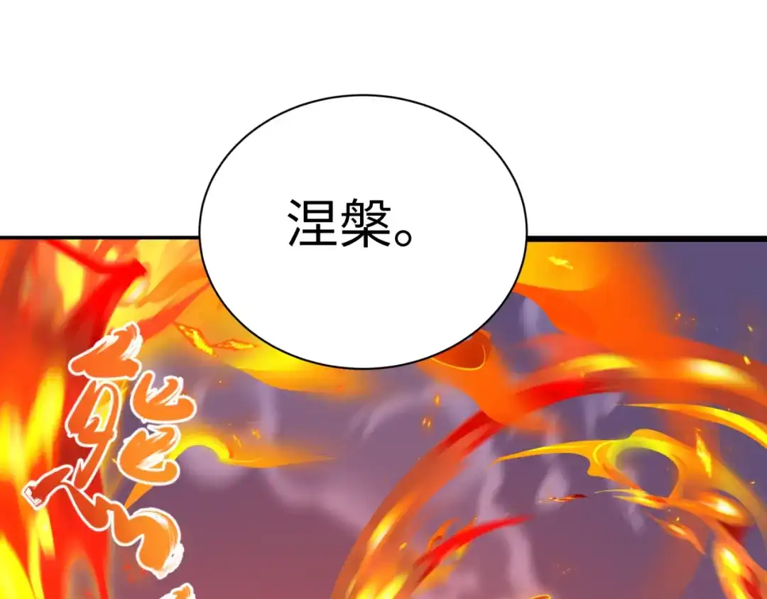 全球诡异时代 第565话 扶桑篇-神风部队！ 第129页