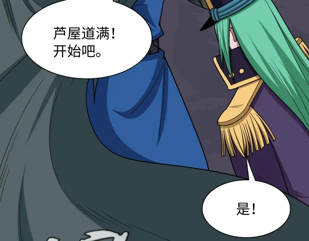 全球诡异时代 第565话 扶桑篇-神风部队！ 第62页