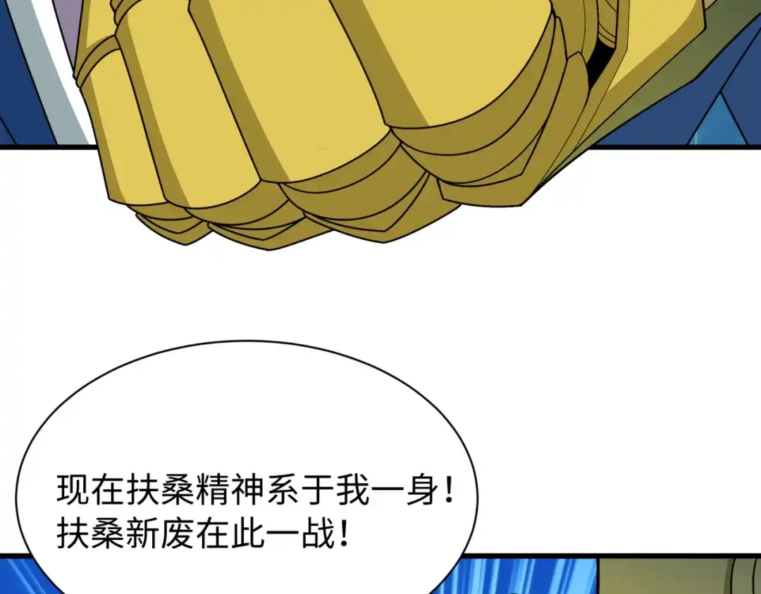全球诡异时代 第565话 扶桑篇-神风部队！ 第57页