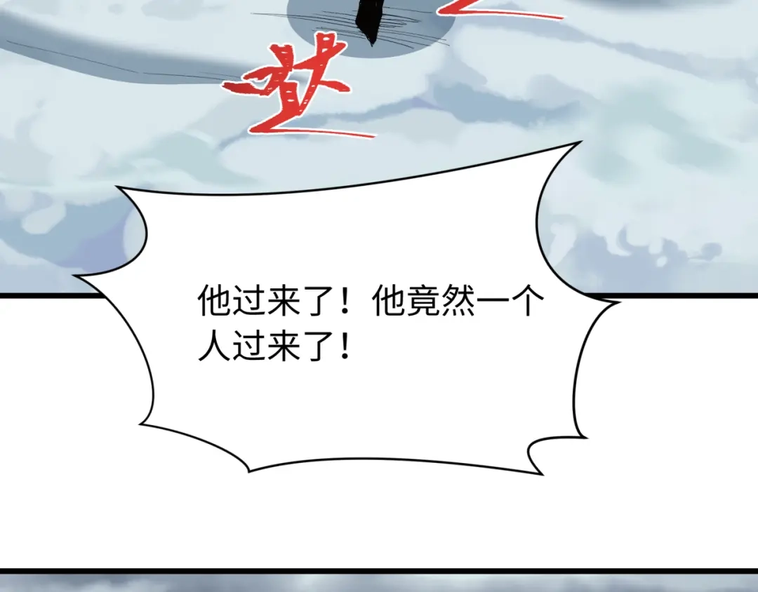 全球诡异时代 第565话 扶桑篇-神风部队！ 第92页