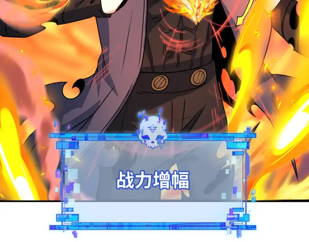 全球诡异时代 第565话 扶桑篇-神风部队！ 第128页