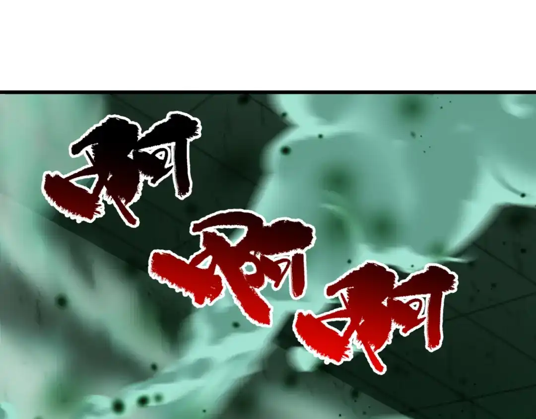 全球诡异时代 第565话 扶桑篇-神风部队！ 第25页