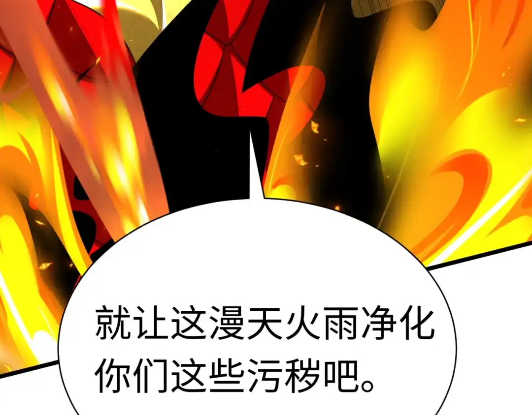 全球诡异时代 第565话 扶桑篇-神风部队！ 第156页