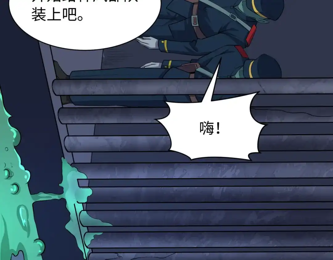 全球诡异时代 第565话 扶桑篇-神风部队！ 第30页