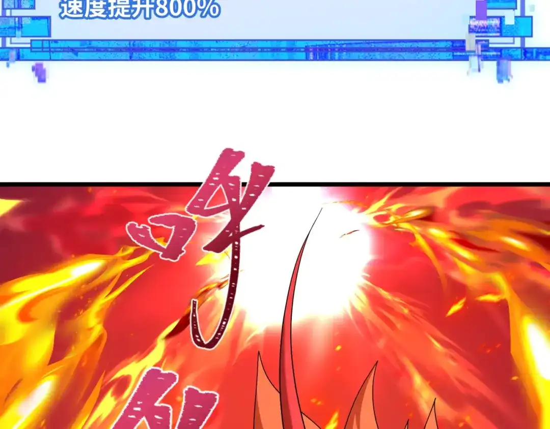 全球诡异时代 第565话 扶桑篇-神风部队！ 第153页