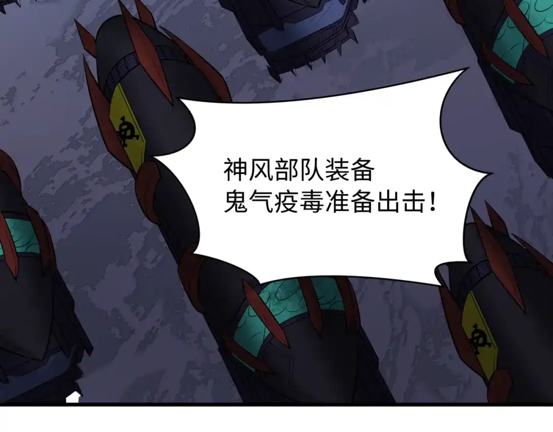 全球诡异时代 第565话 扶桑篇-神风部队！ 第34页