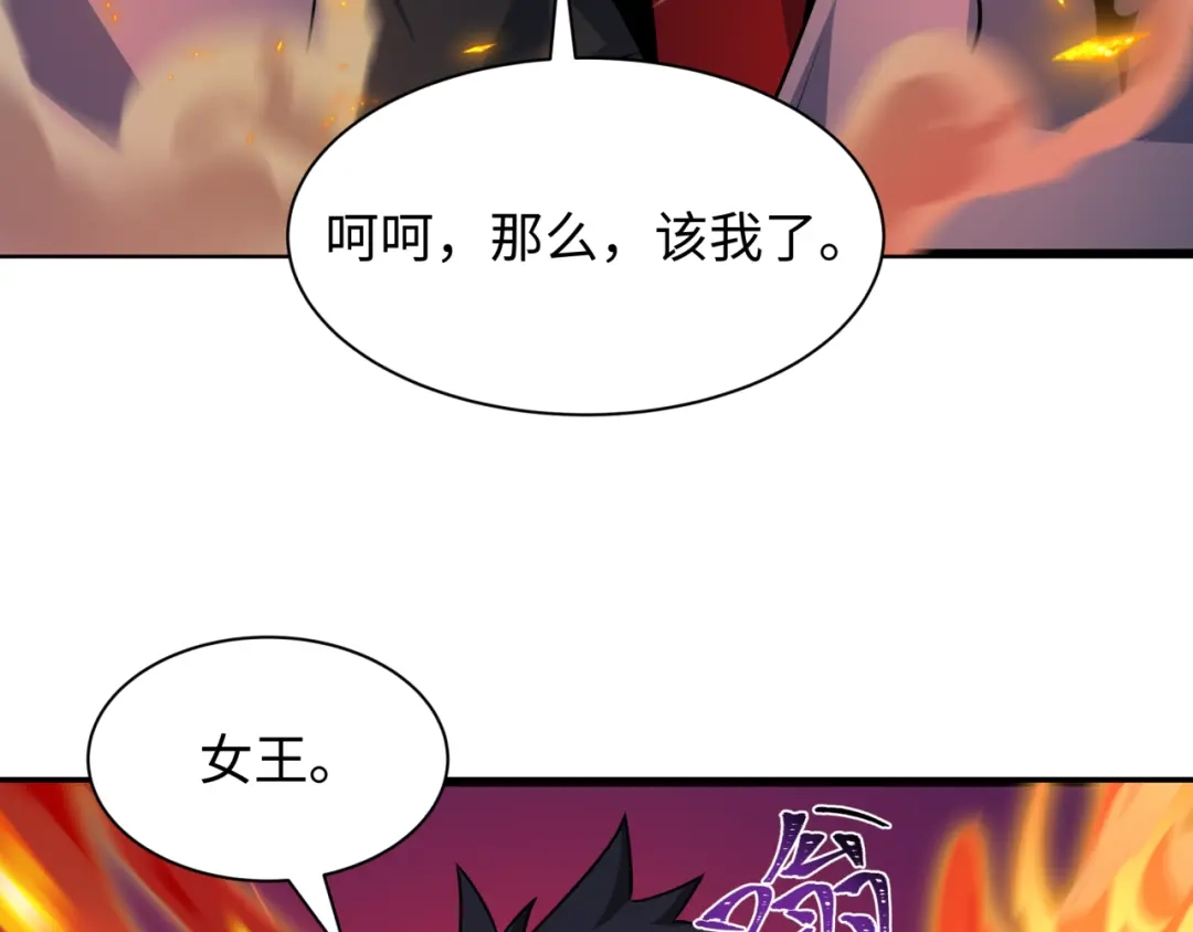 全球诡异时代 第565话 扶桑篇-神风部队！ 第126页