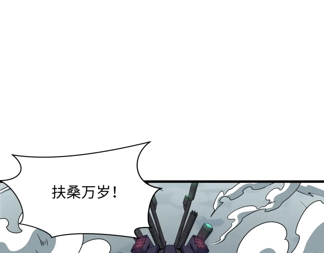 全球诡异时代 第565话 扶桑篇-神风部队！ 第110页