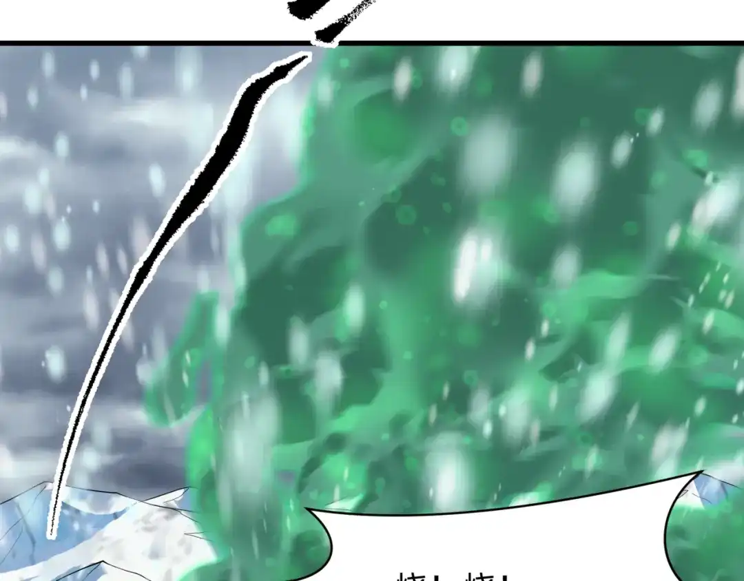全球诡异时代 第565话 扶桑篇-神风部队！ 第7页