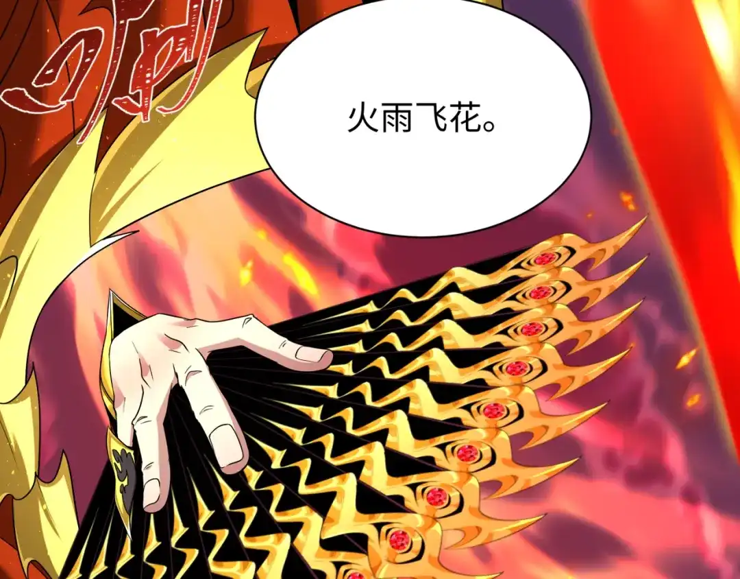 全球诡异时代 第565话 扶桑篇-神风部队！ 第146页