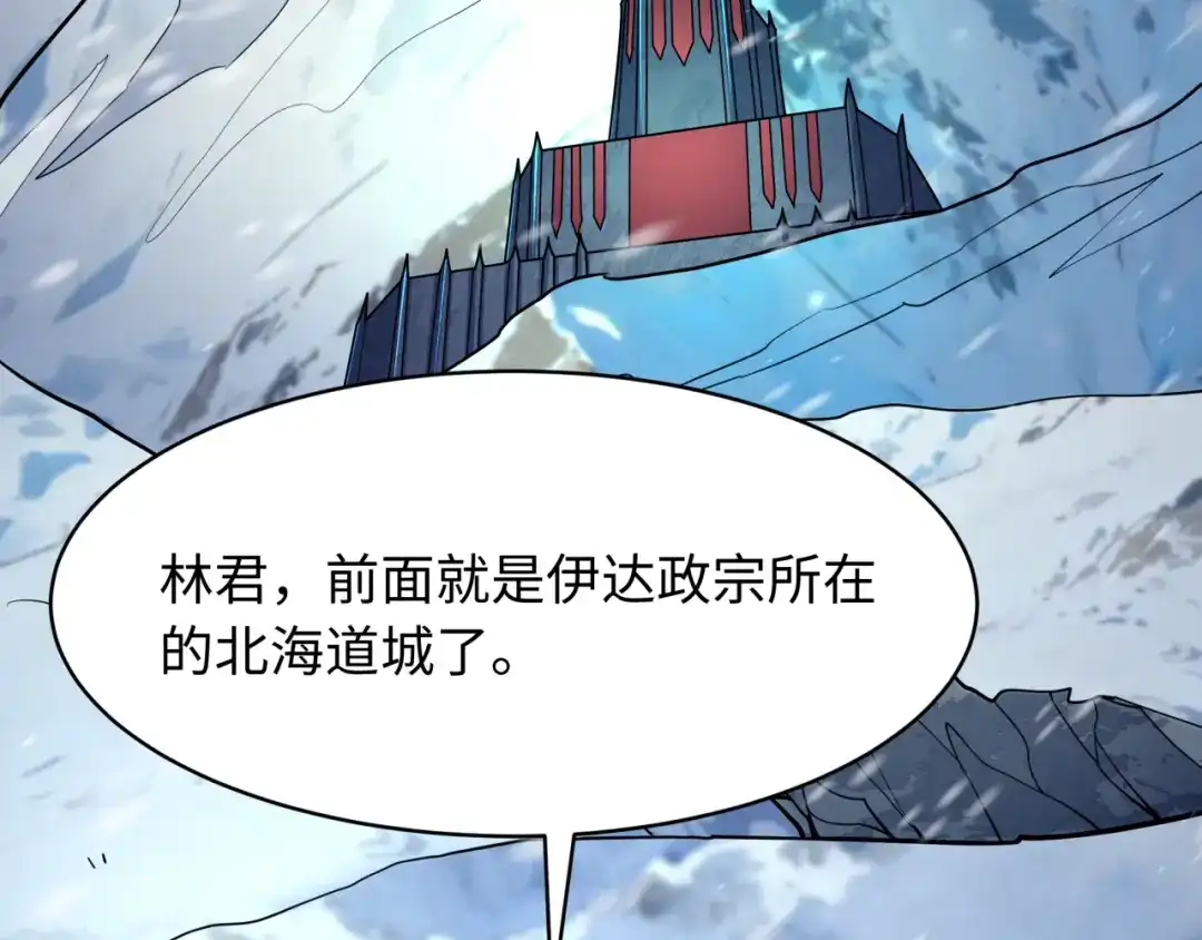 全球诡异时代 第565话 扶桑篇-神风部队！ 第65页